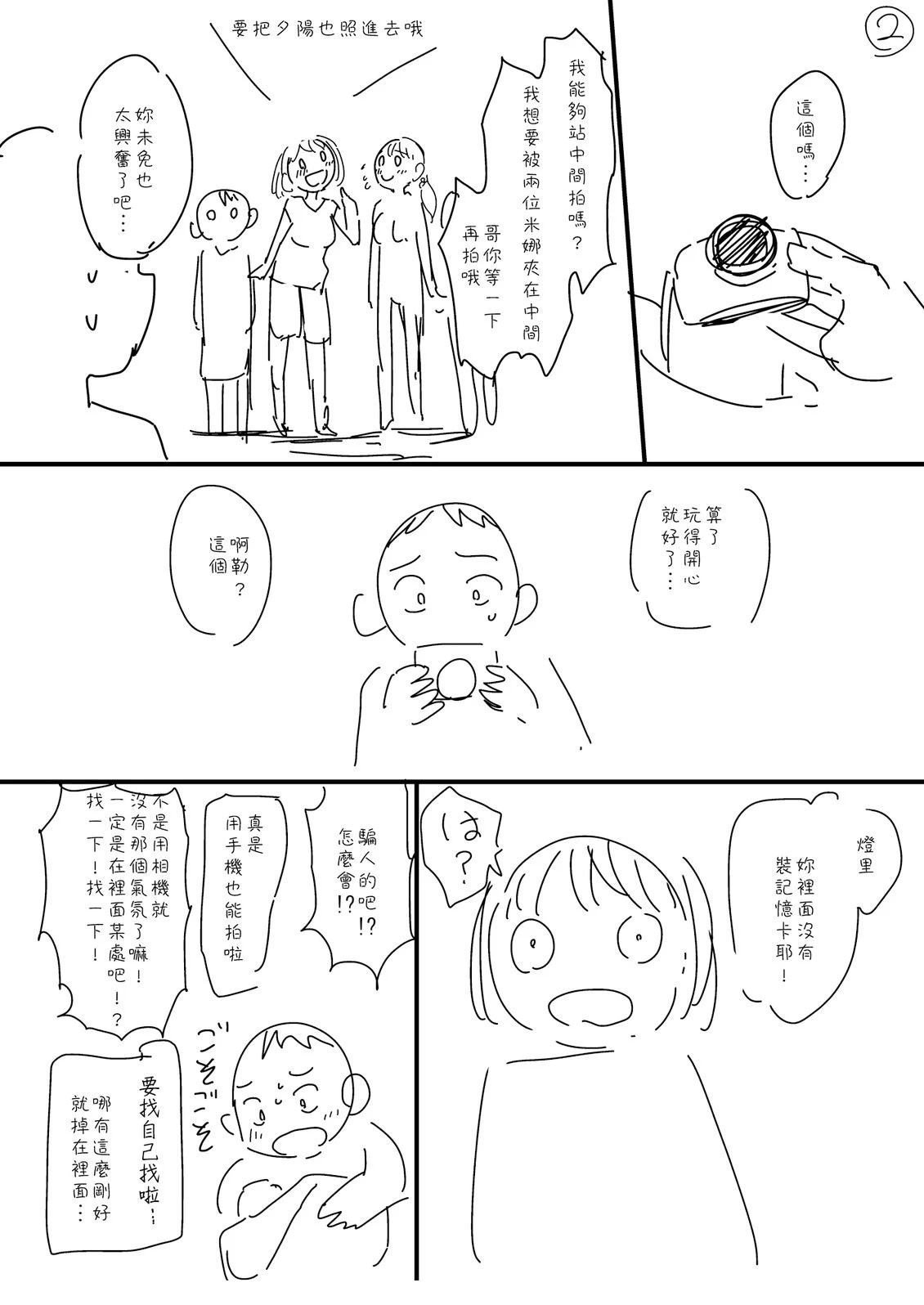 第46话1