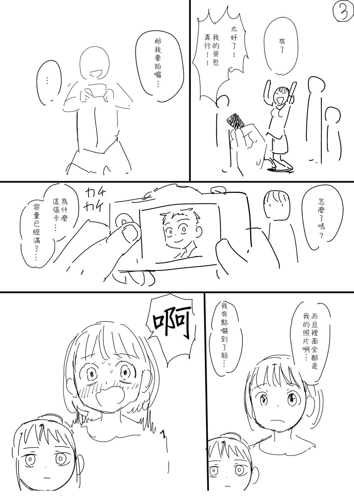 第46话2
