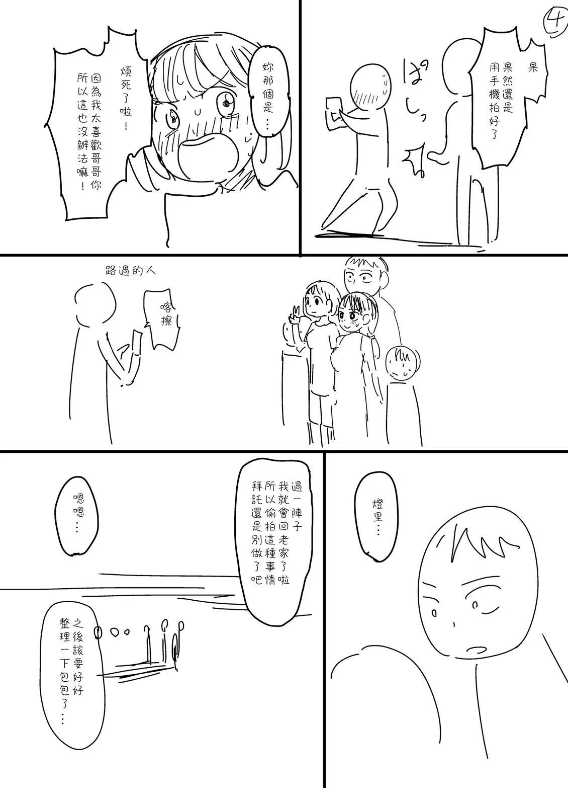 第46话3