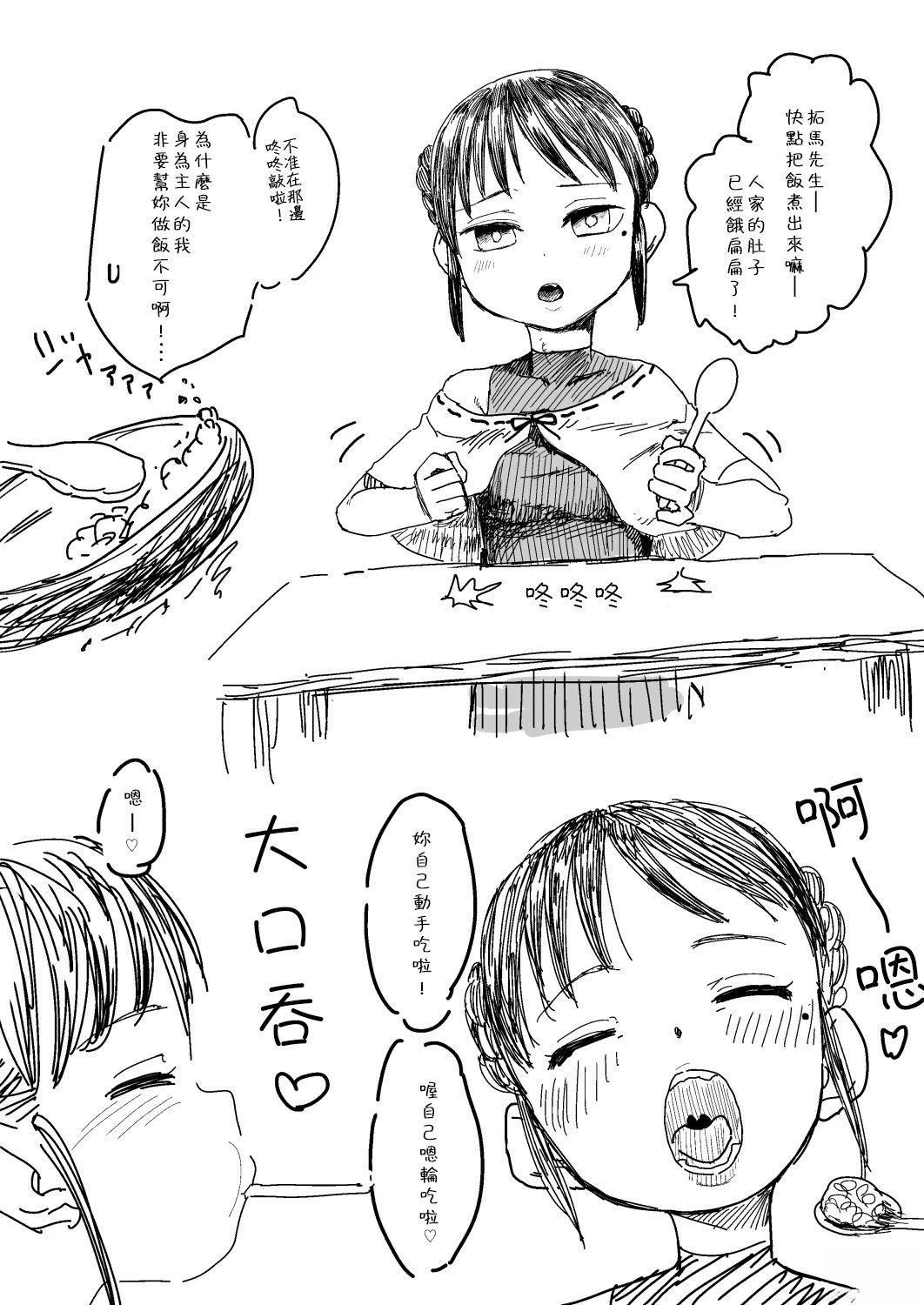 第47话1