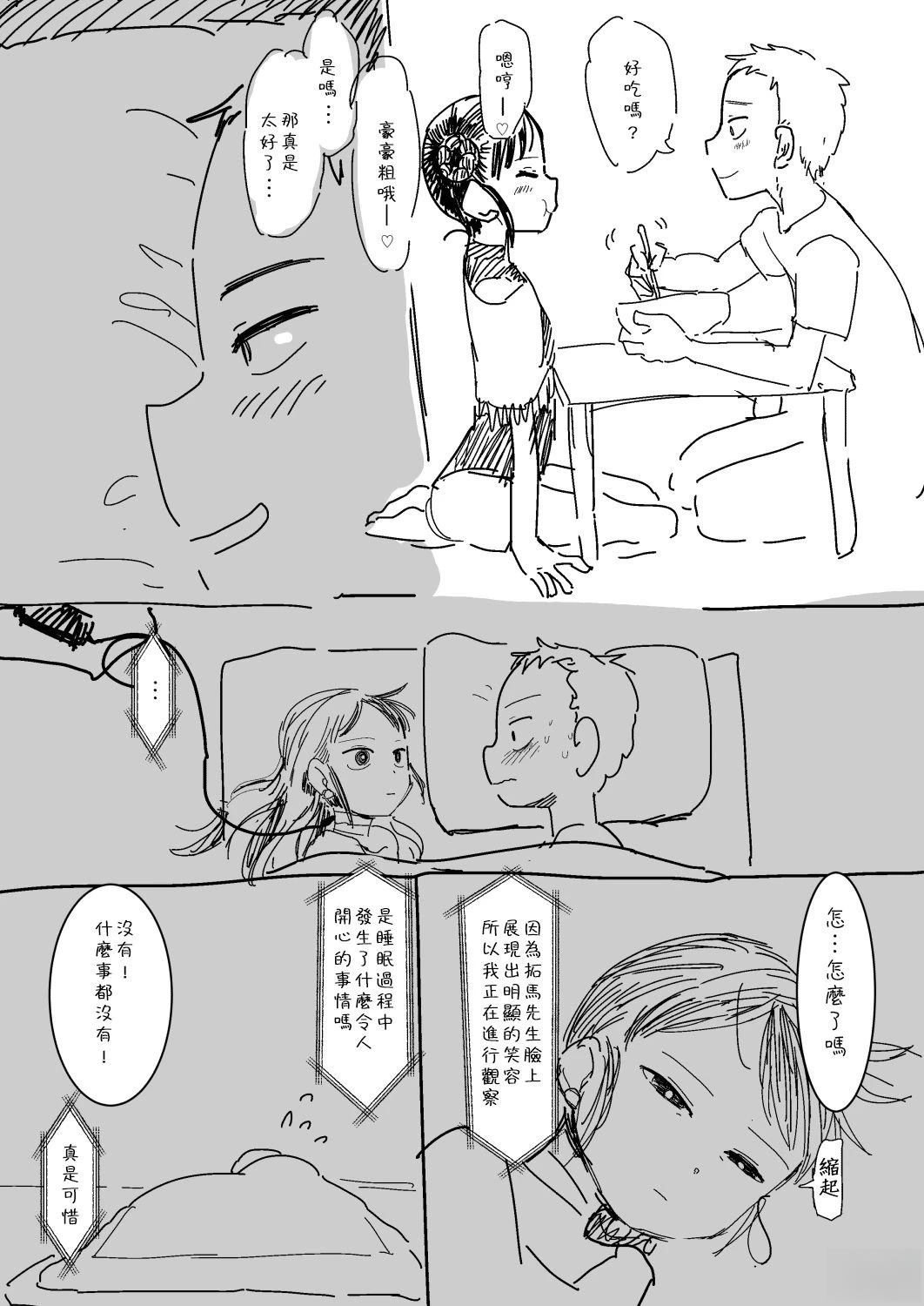 第47话2
