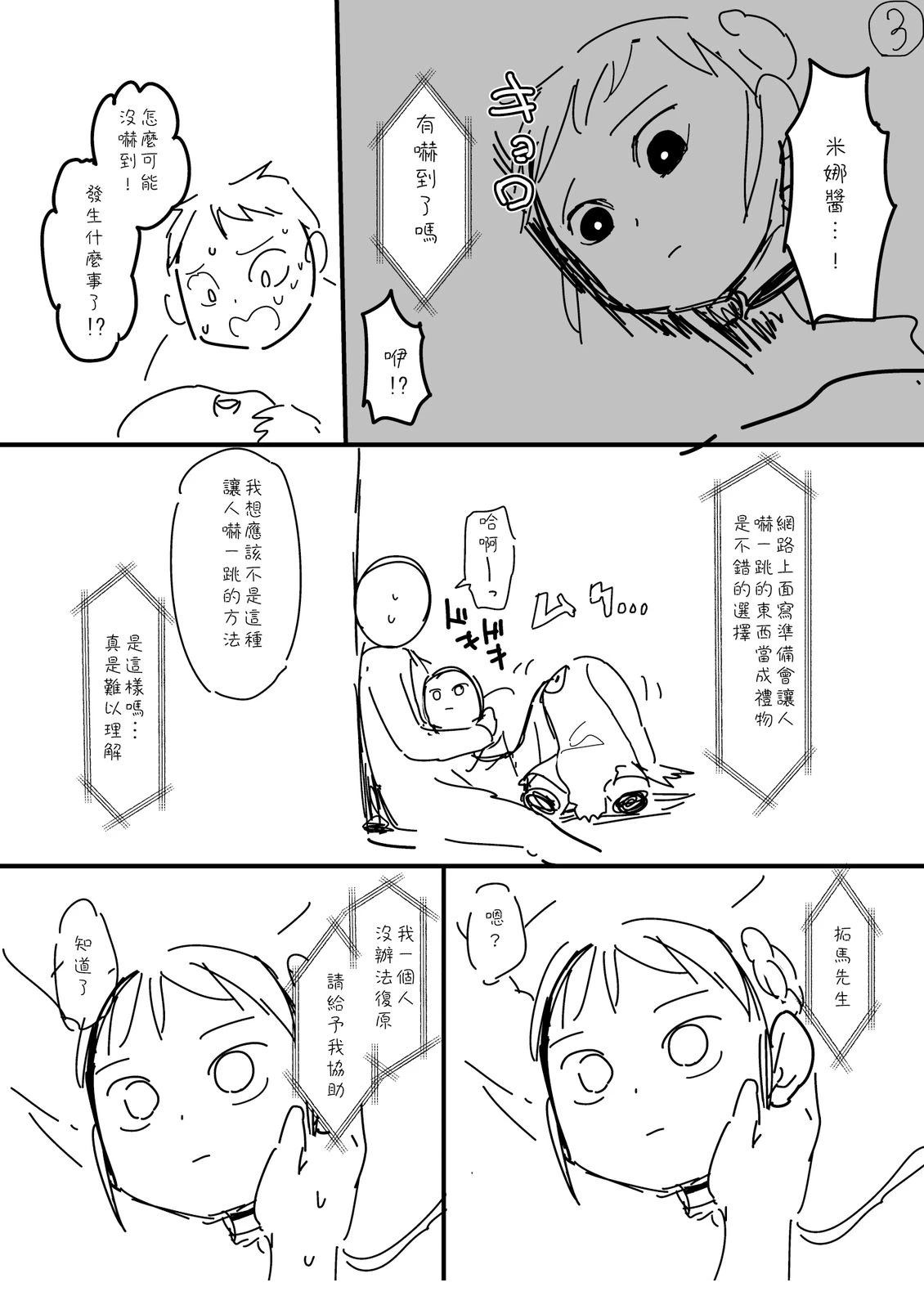 第48话2