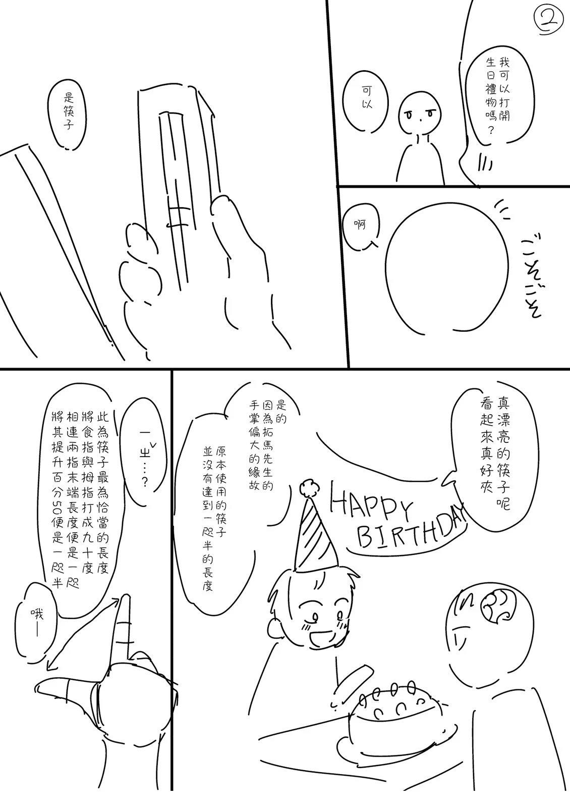 第49话1