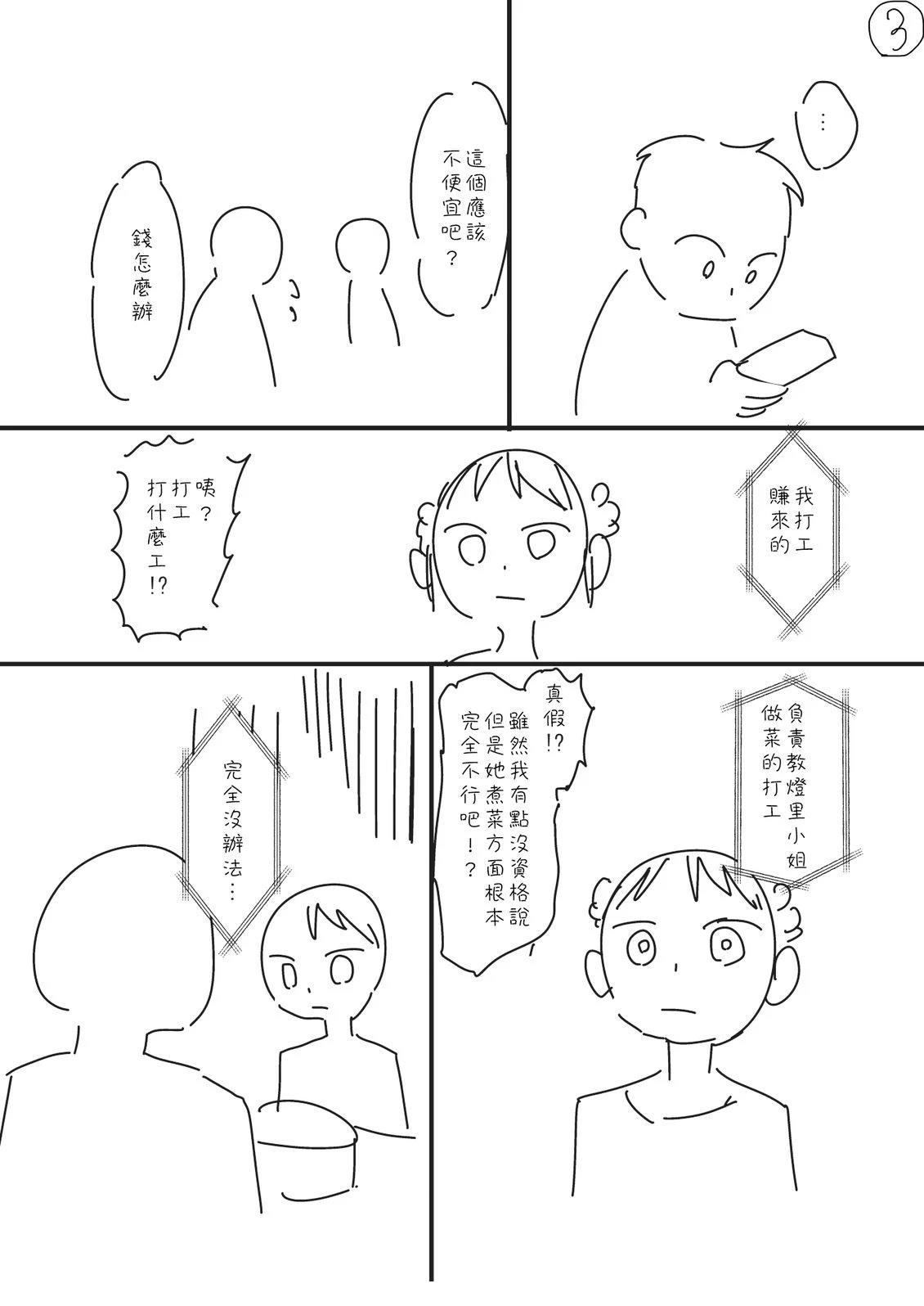 第49话2