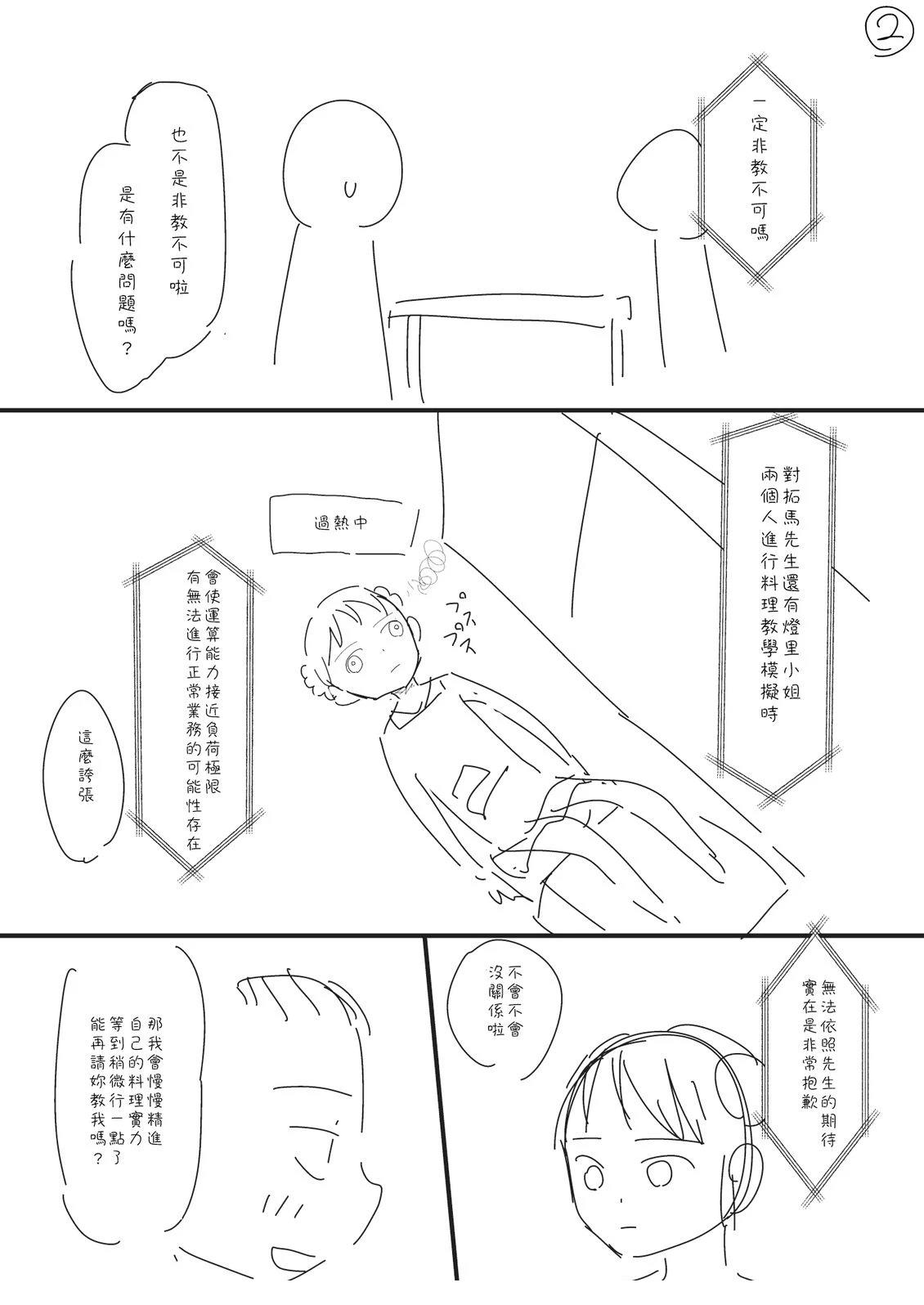 第50话1