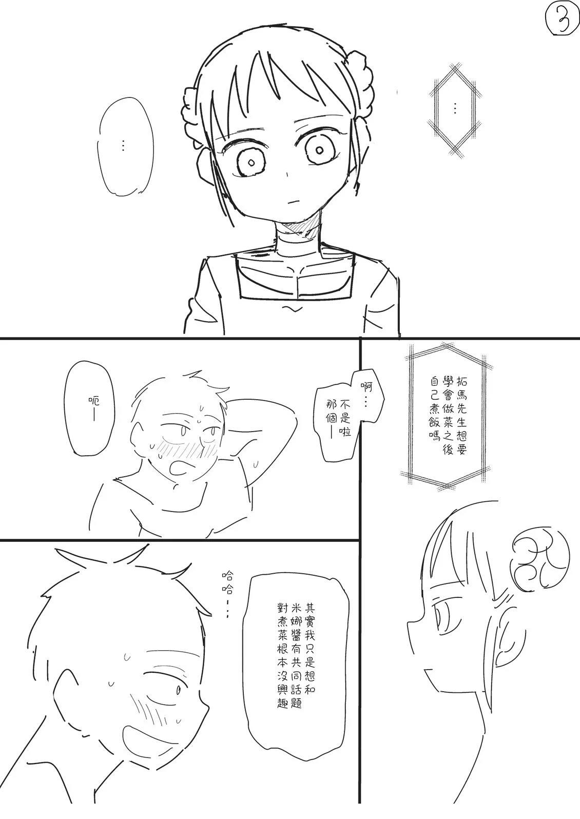 第50话2