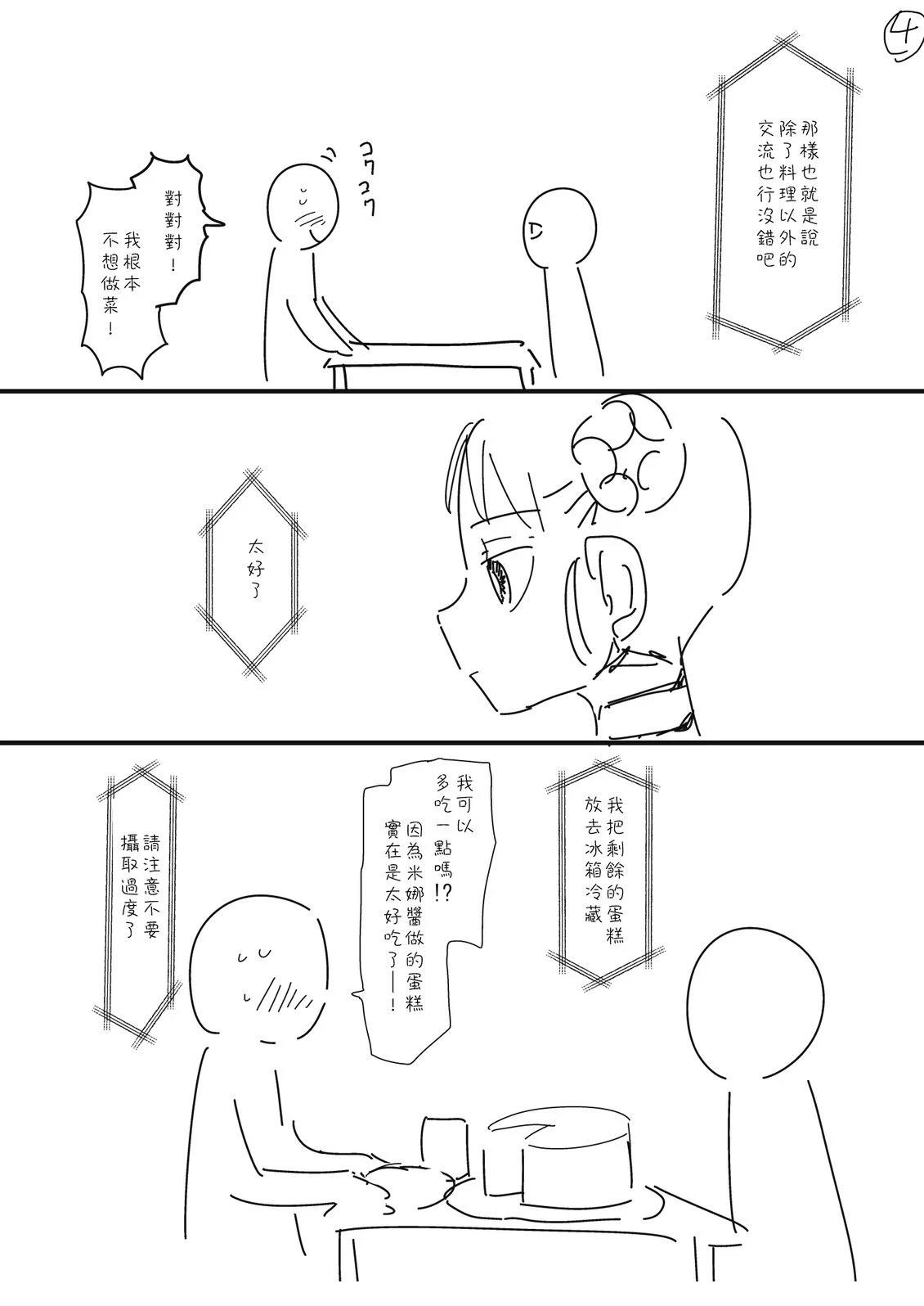 第50话3