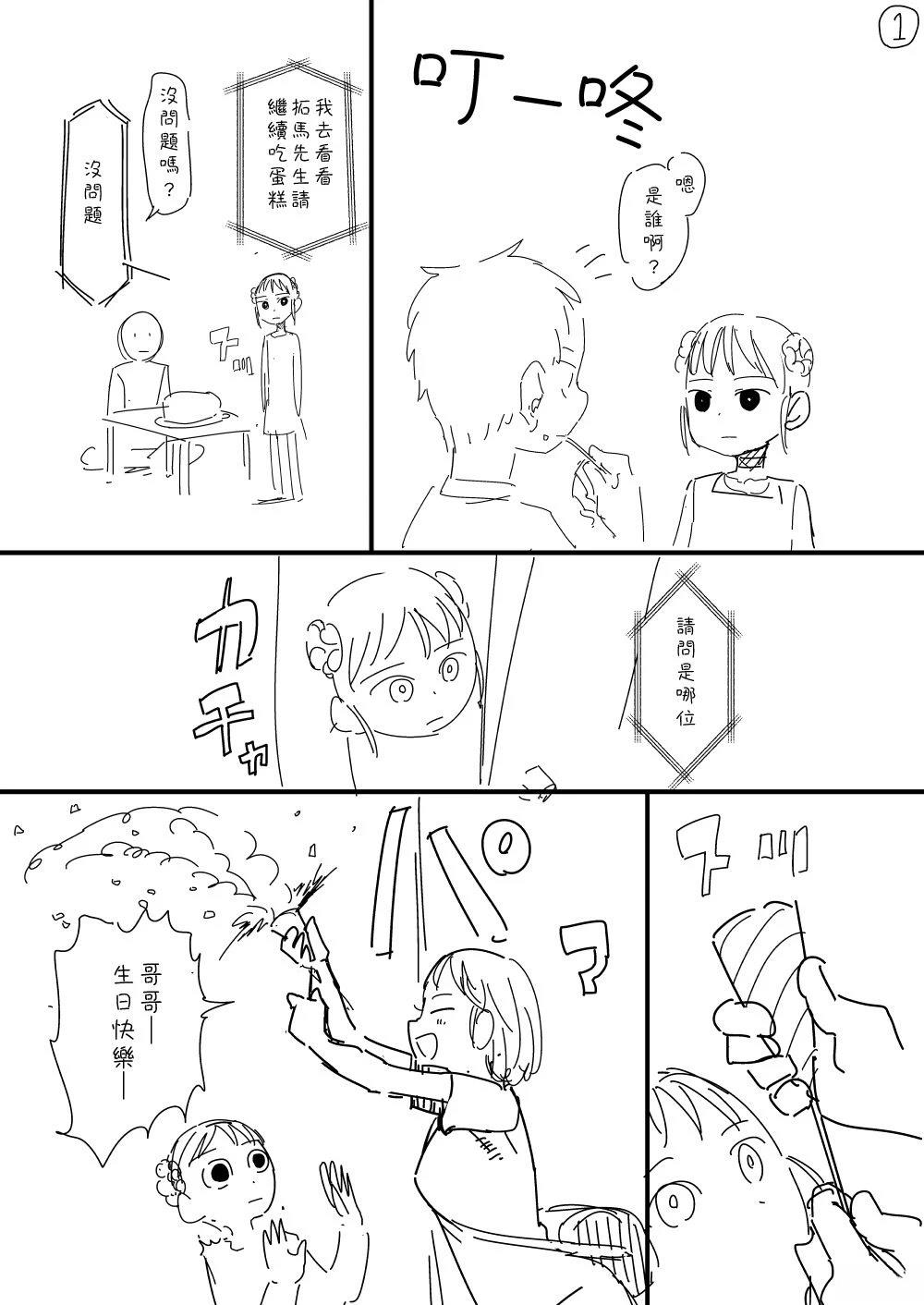 第51话0