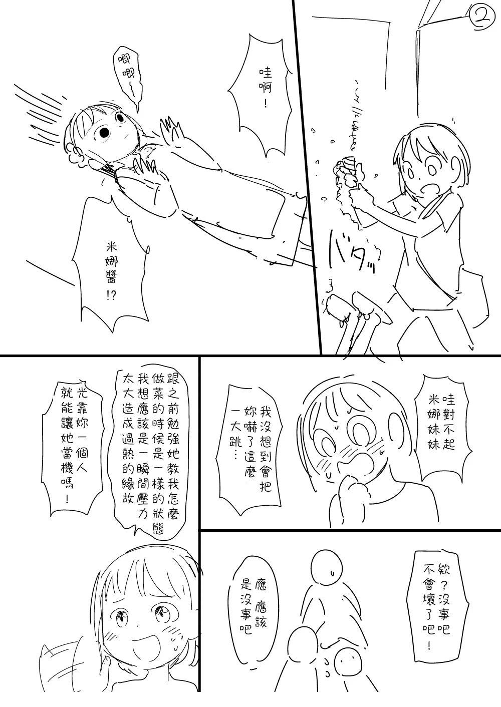 第51话1