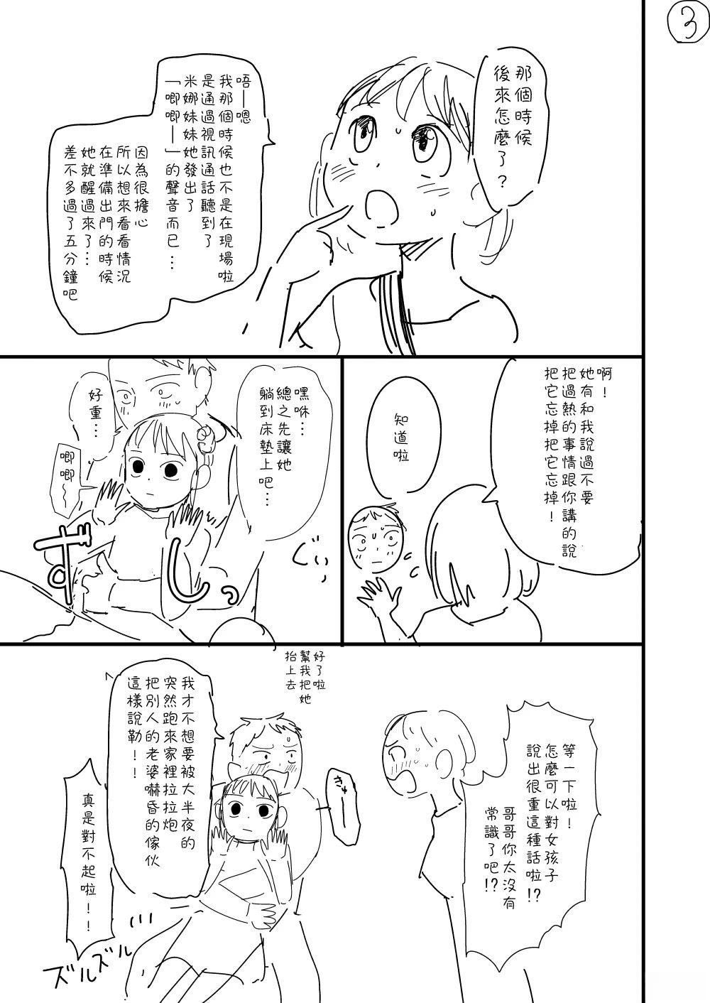 第51话2