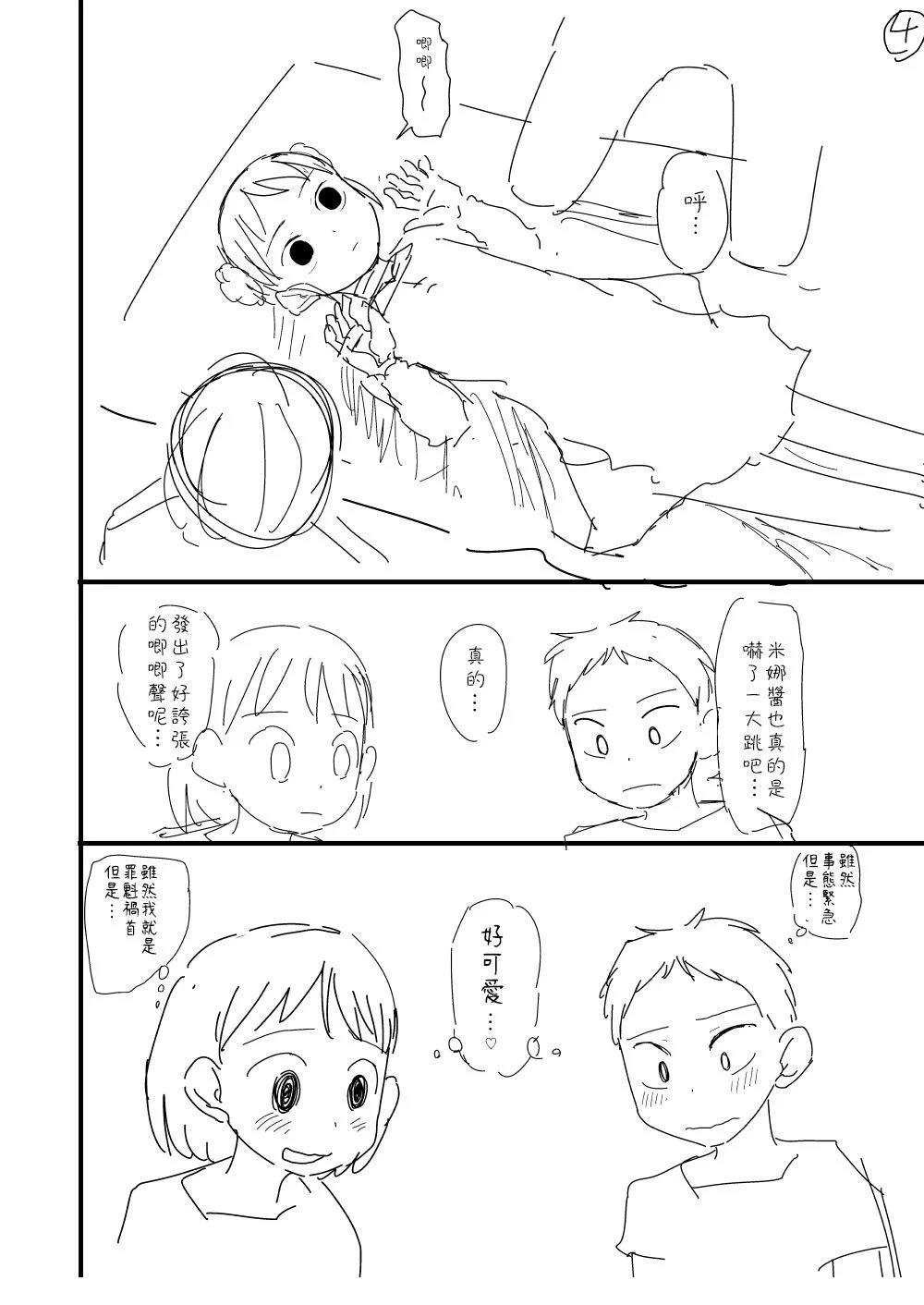 第51话3