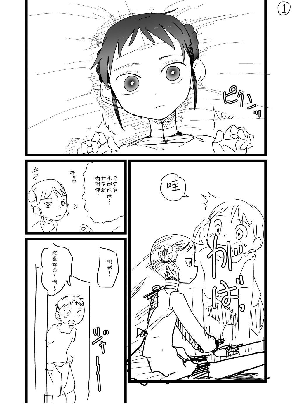第52话0
