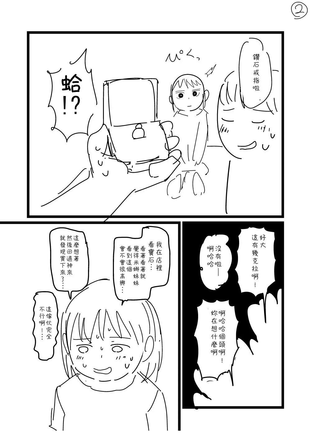 第52话2