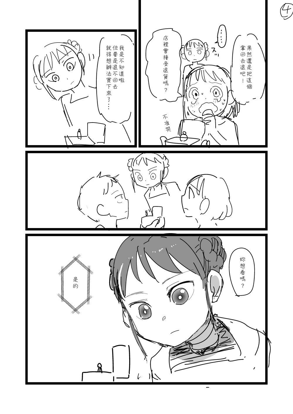 第52话3