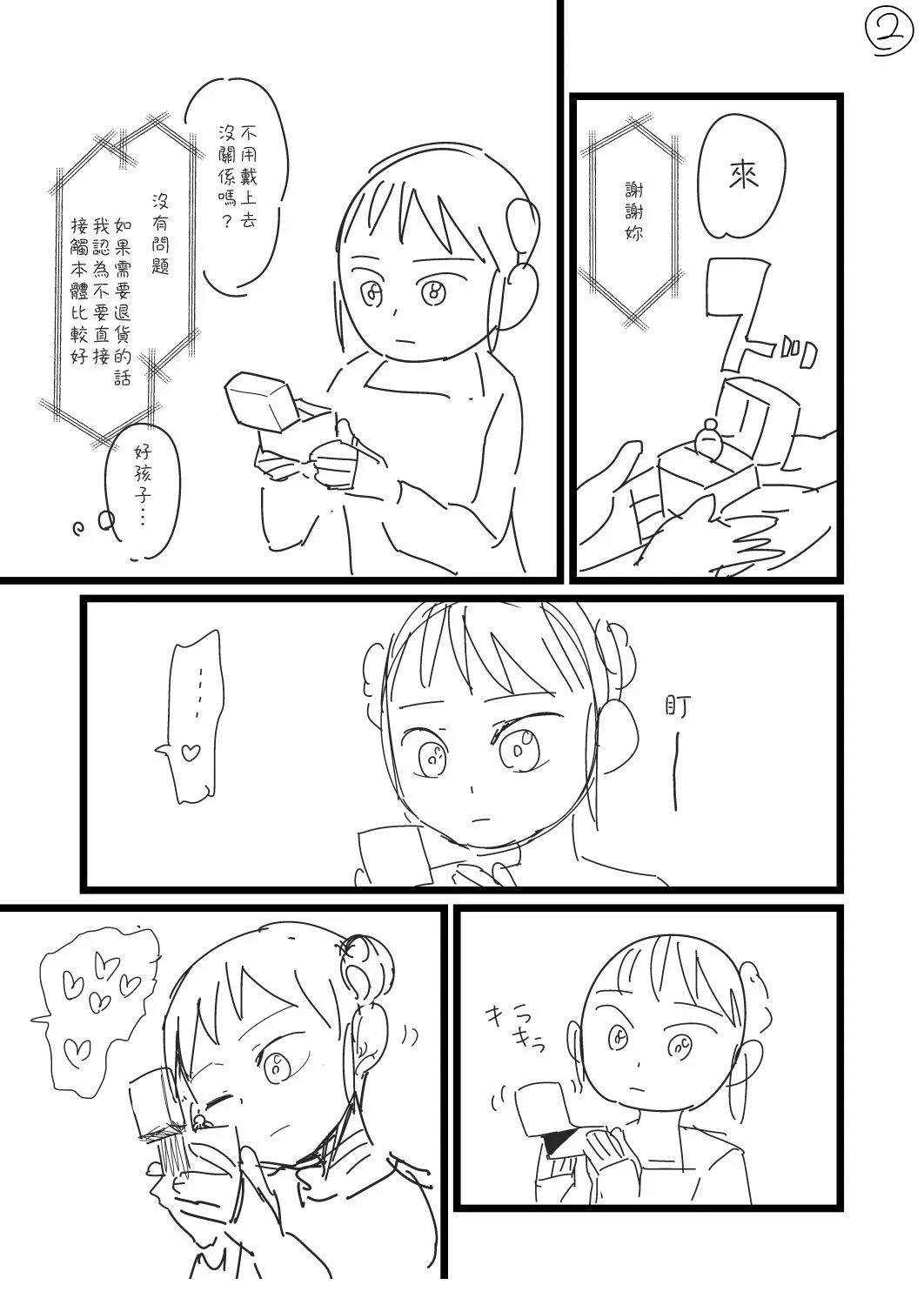 第53话0