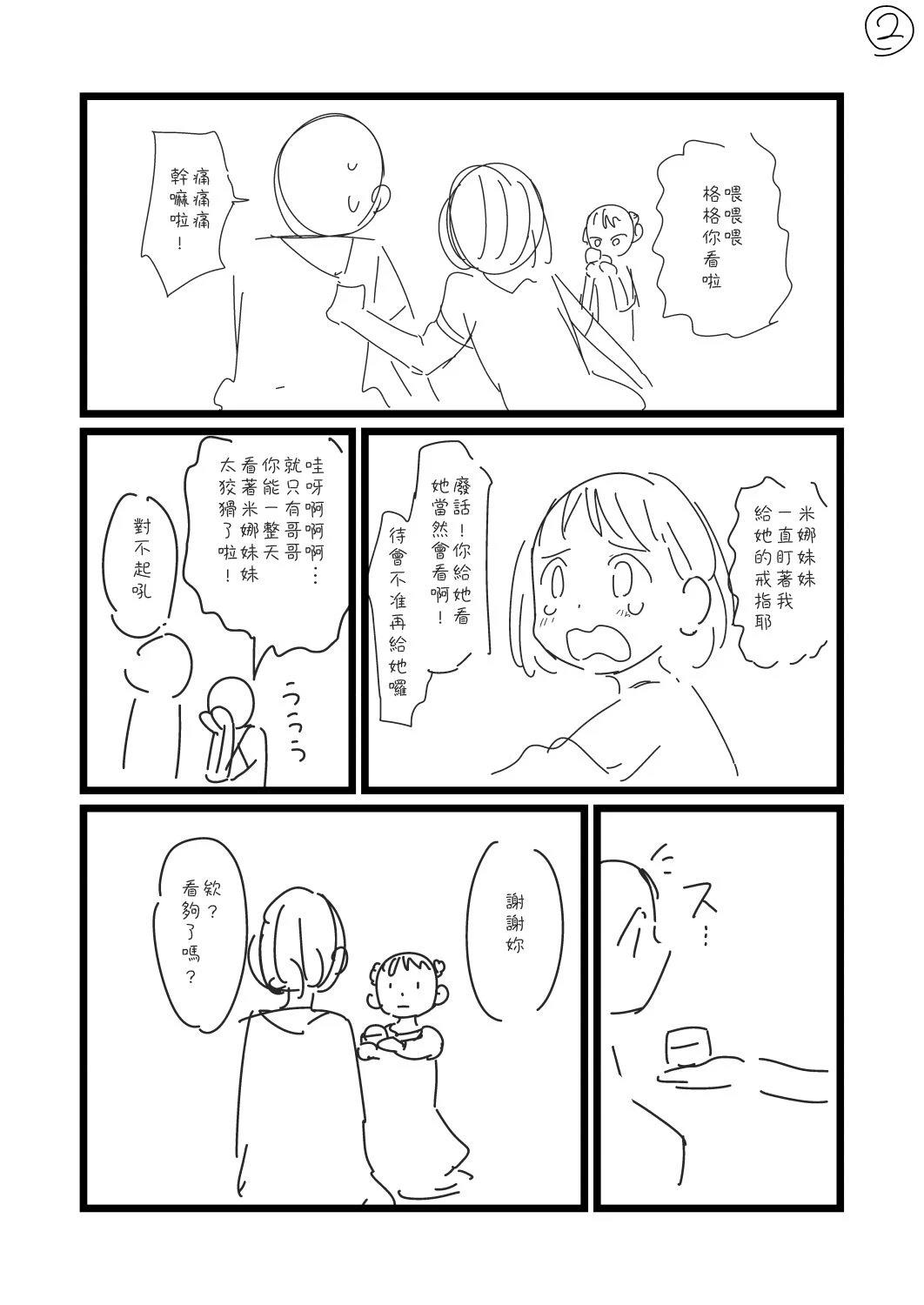 第53话1