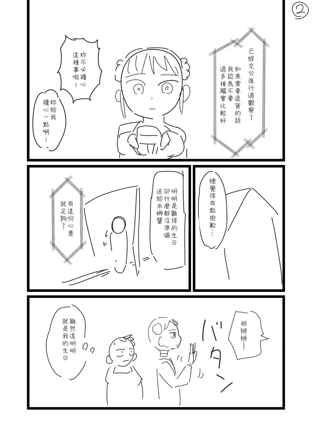 第53话2