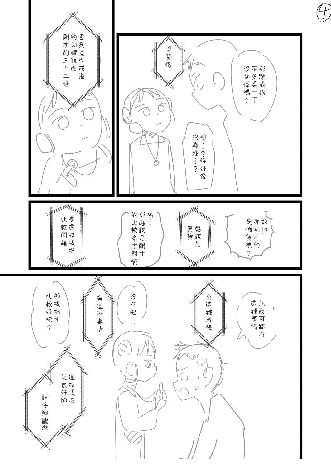 第53话3