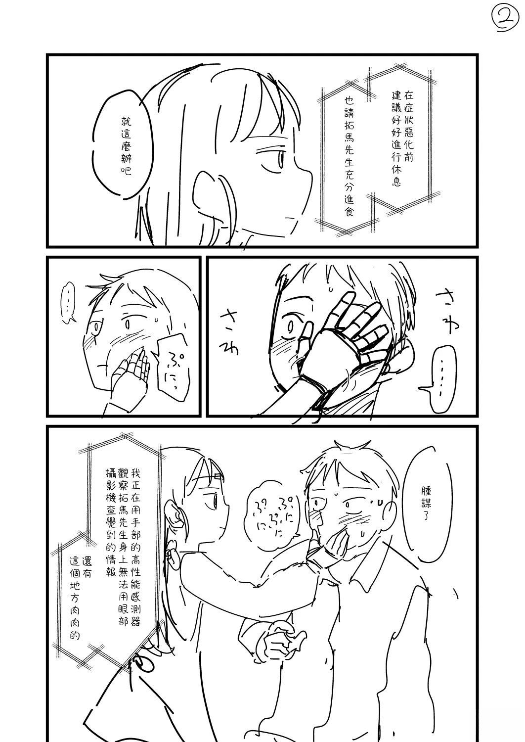 第54话1
