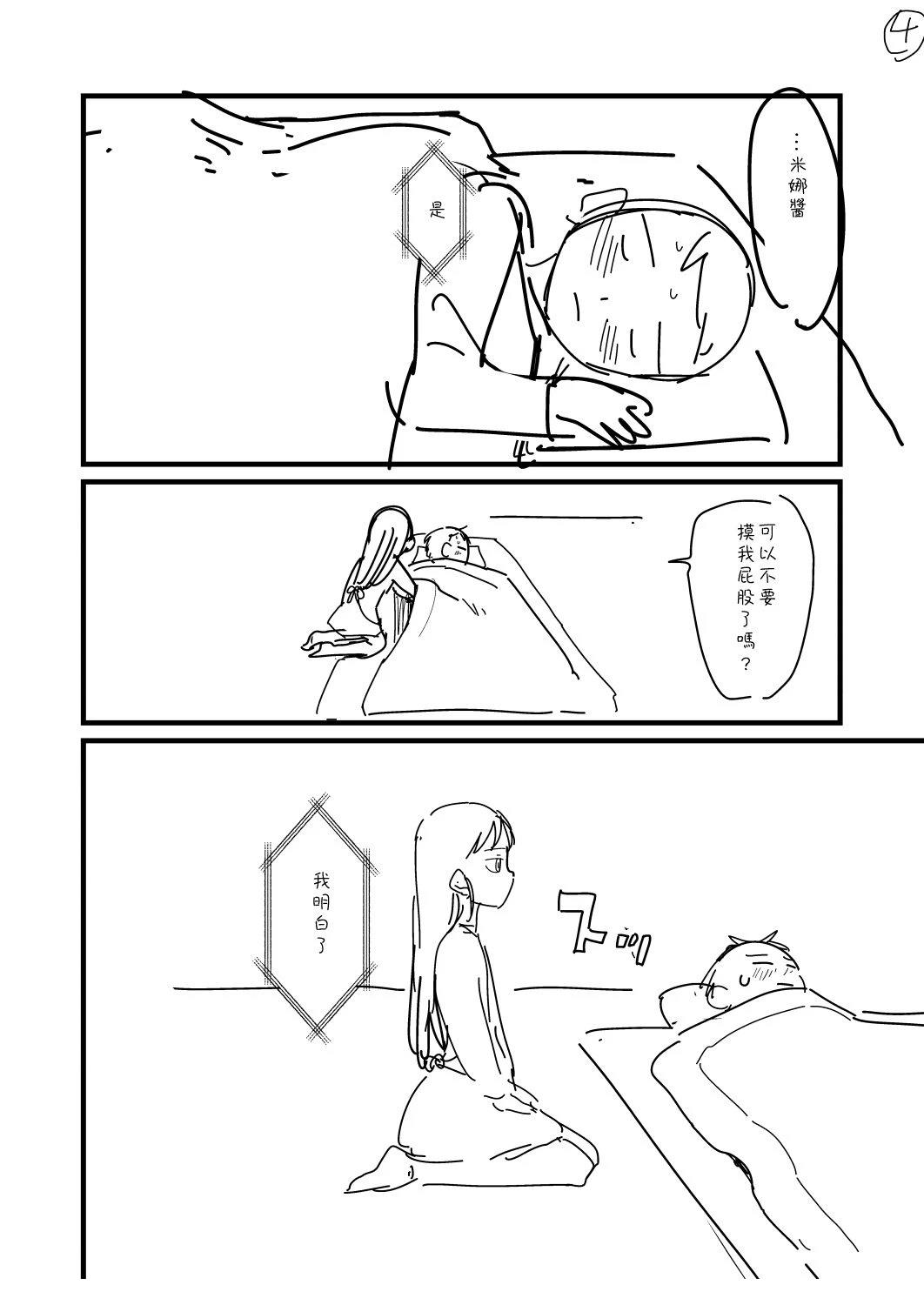 第54话3