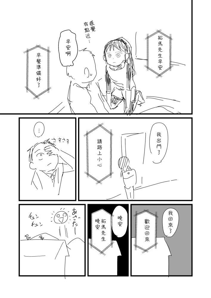 第55话2