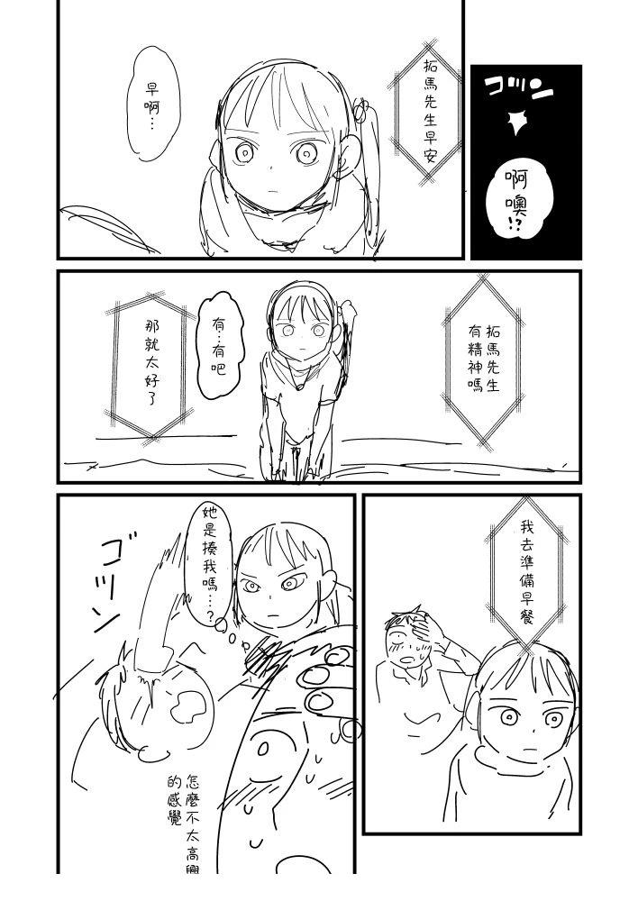 第55话3