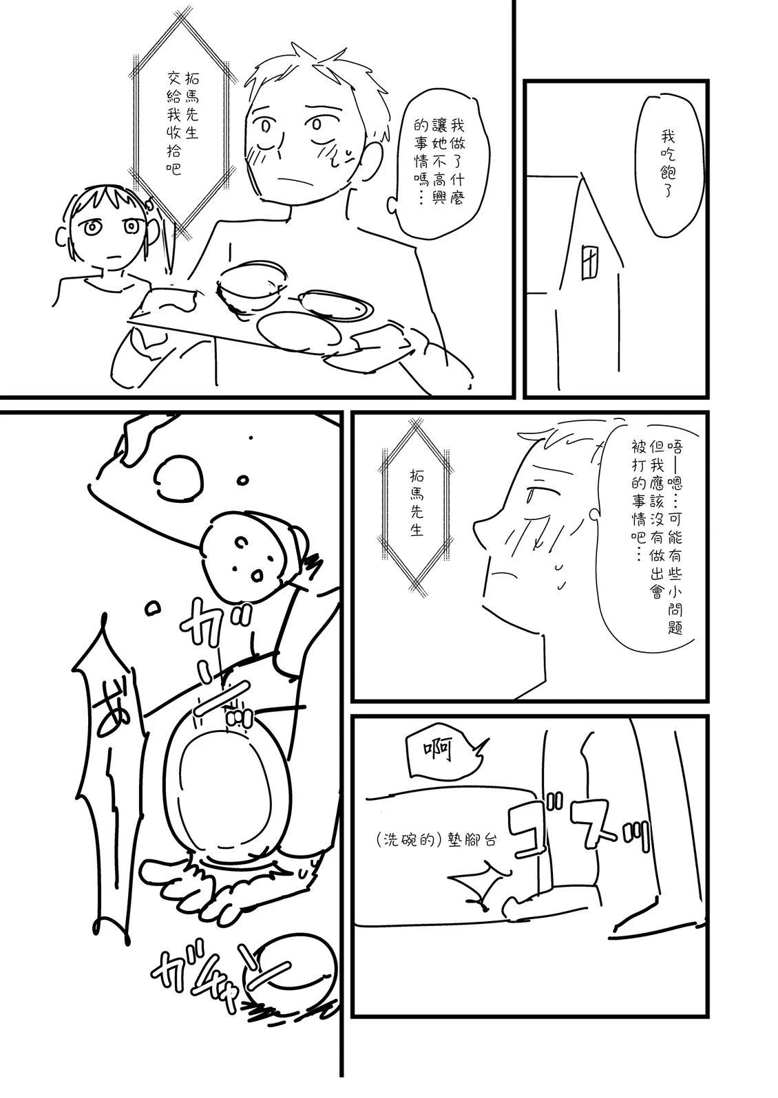第56话0