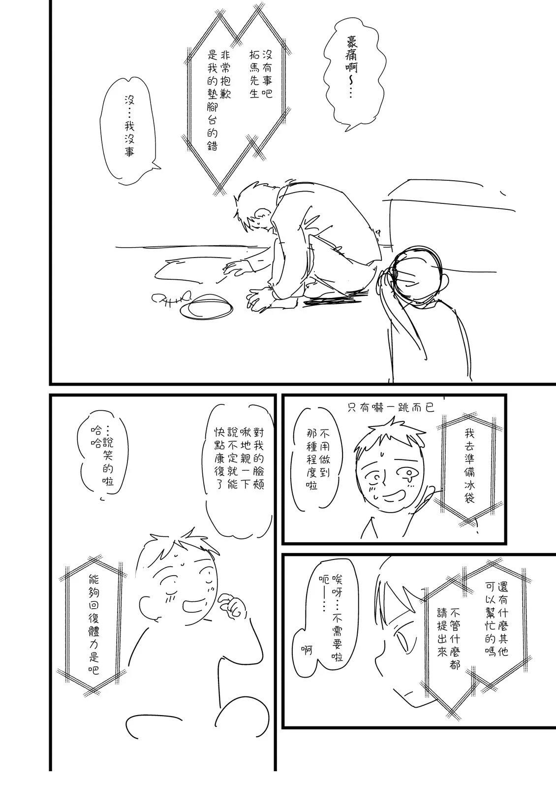 第56话1