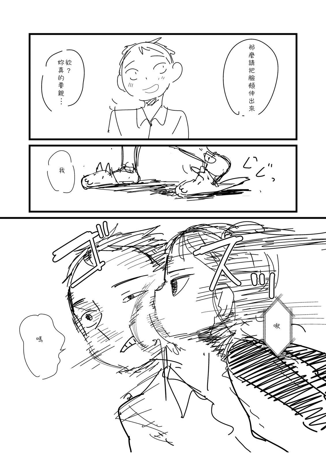 第56话2