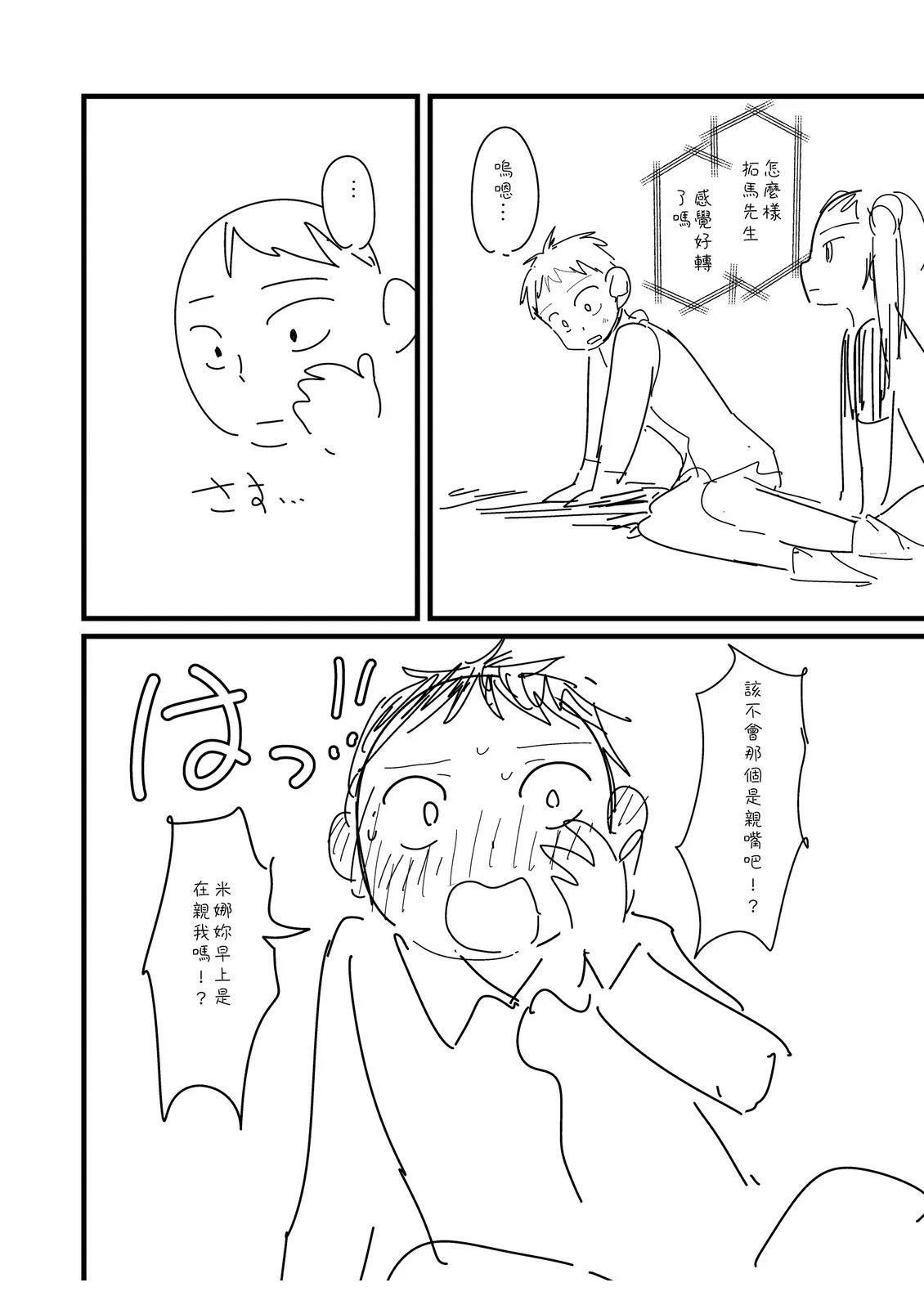 第56话3