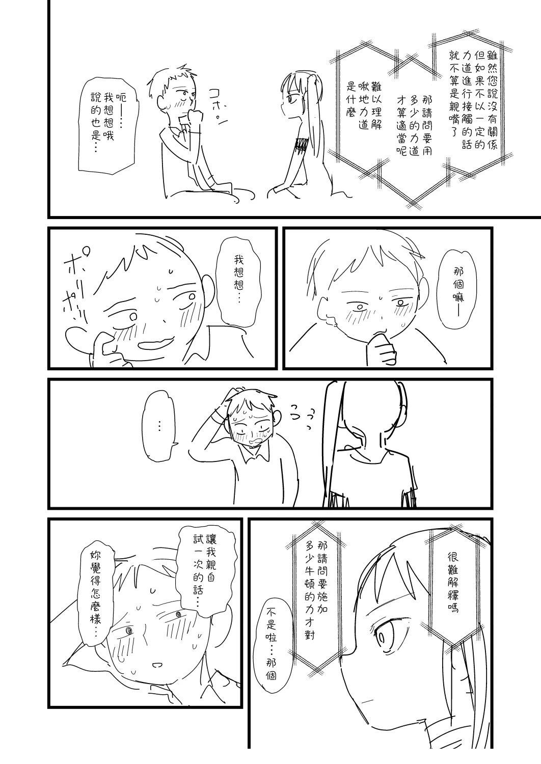 第57话1