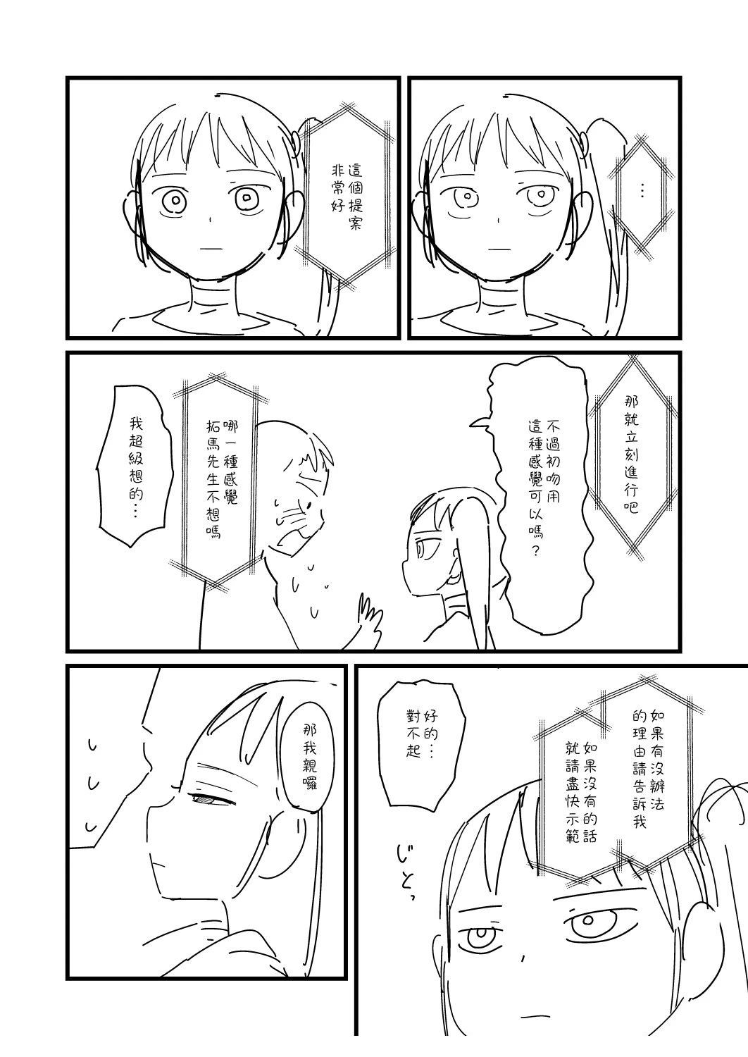 第57话2