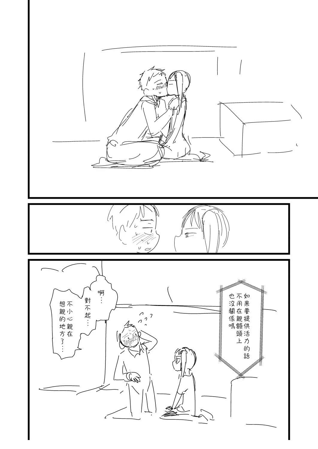 第57话3