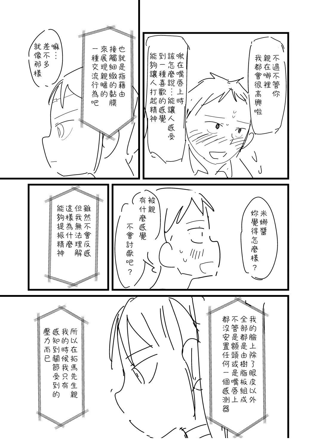 第58话0