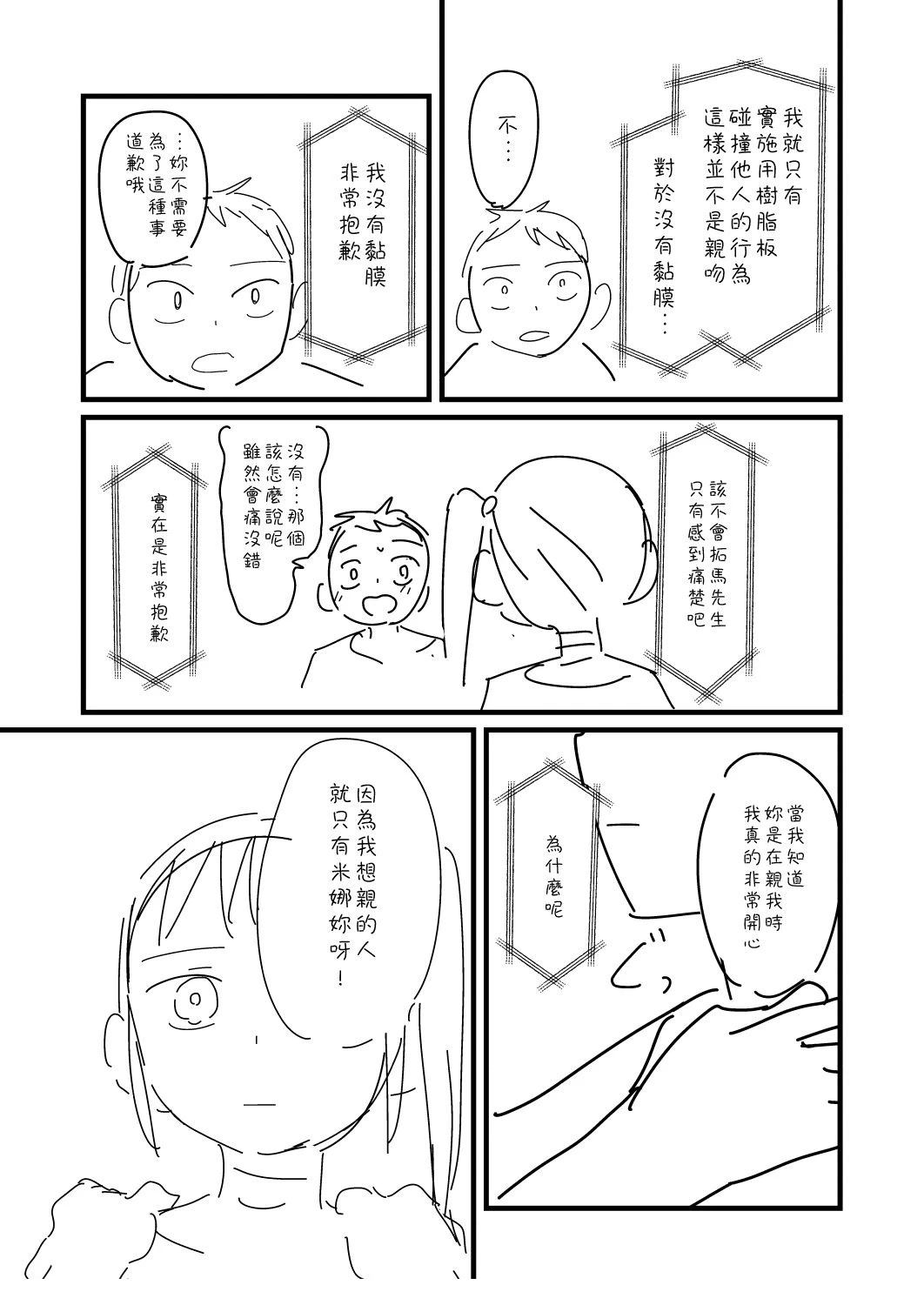 第58话1