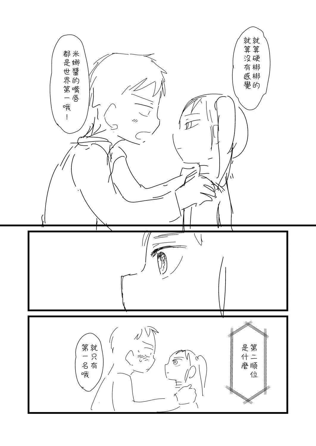 第58话2