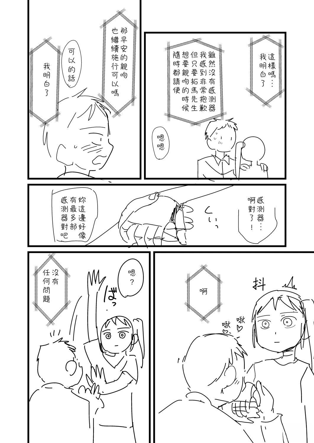 第58话3