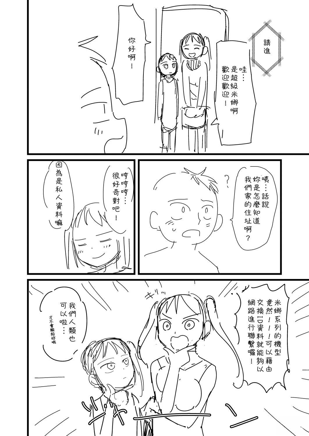 第59话1