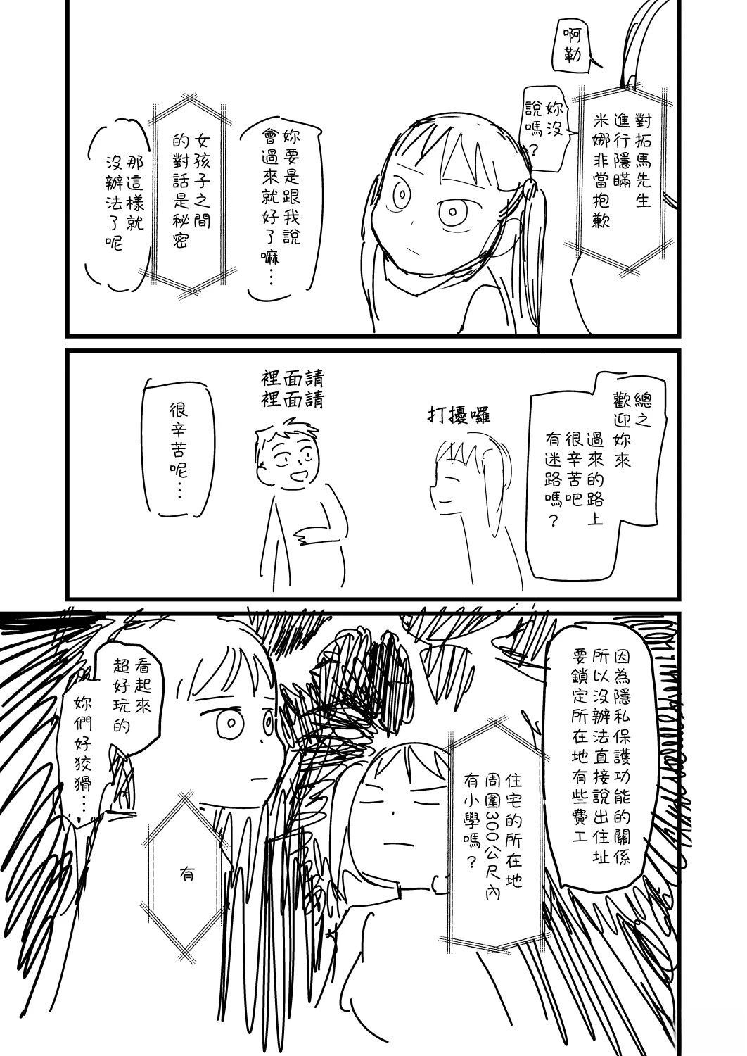 第59话2