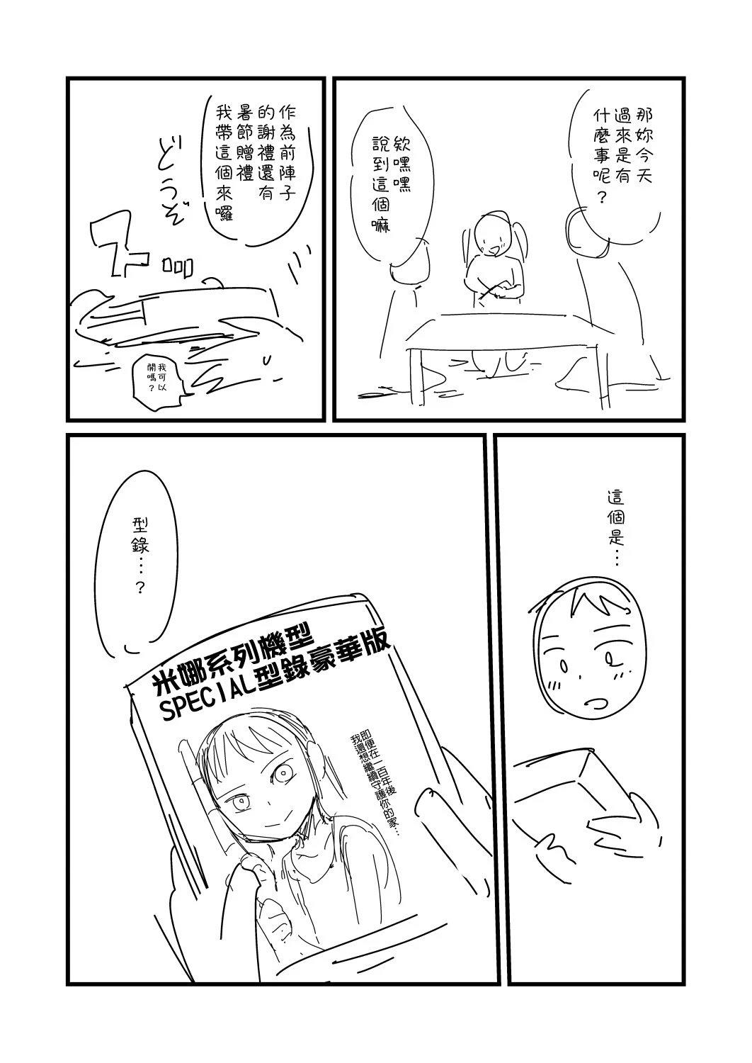 第59话3