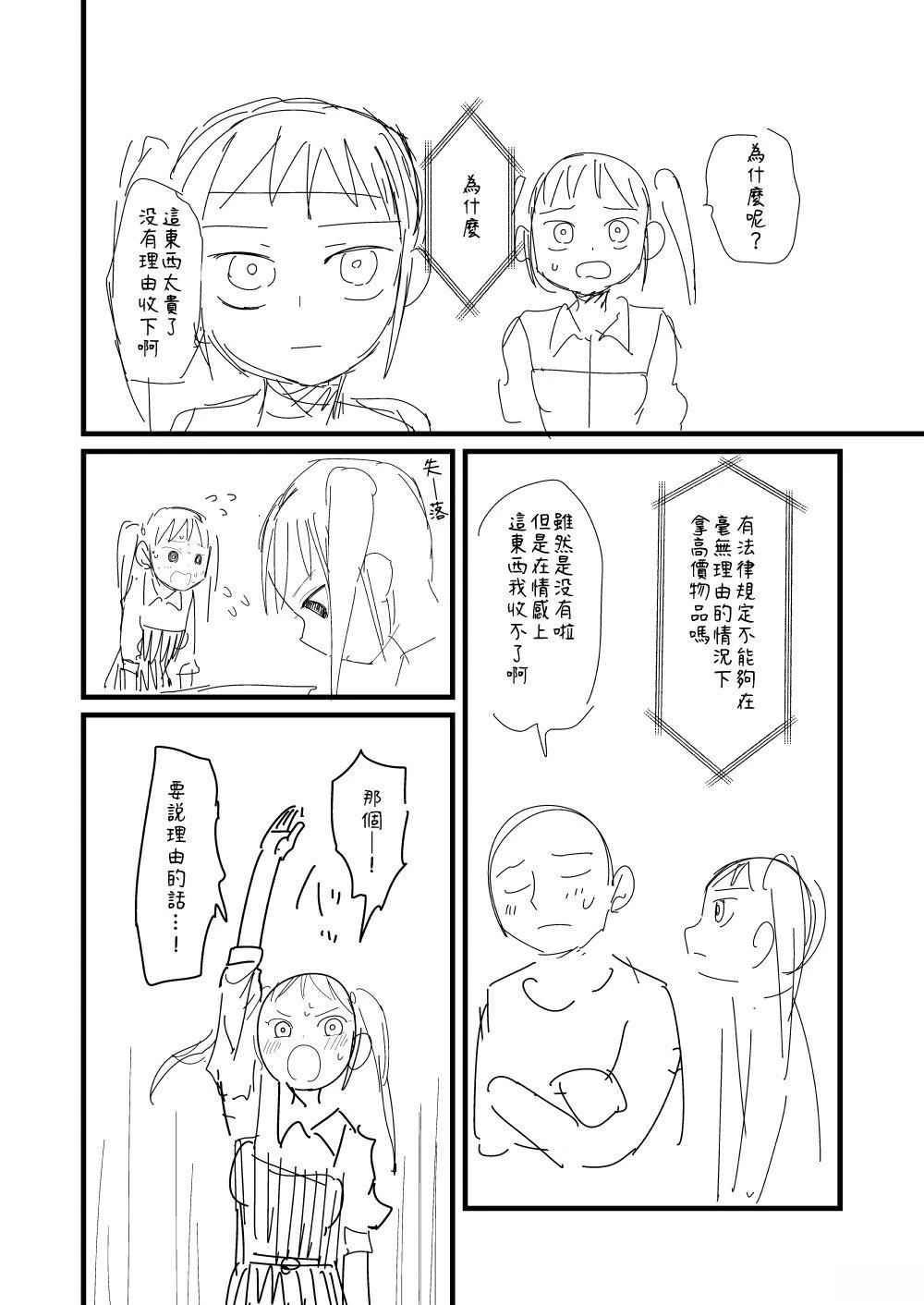 第61话1