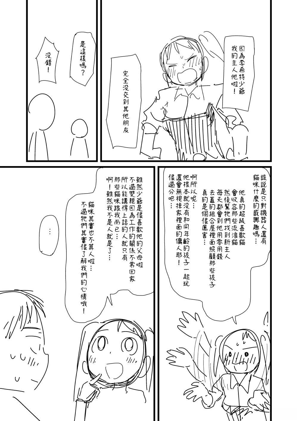 第61话2