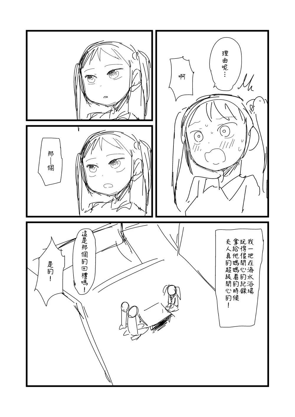 第61话3