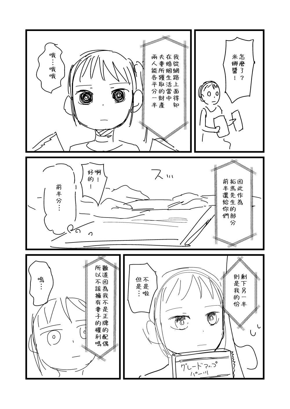 第62话2
