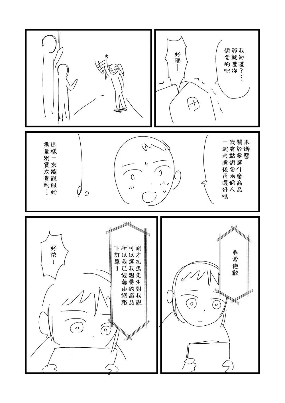第62话3
