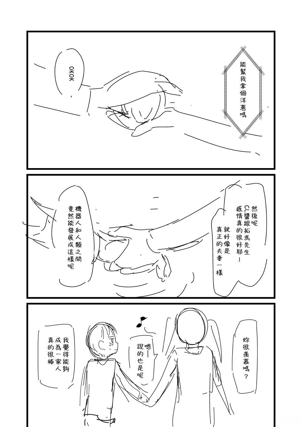 第63话2