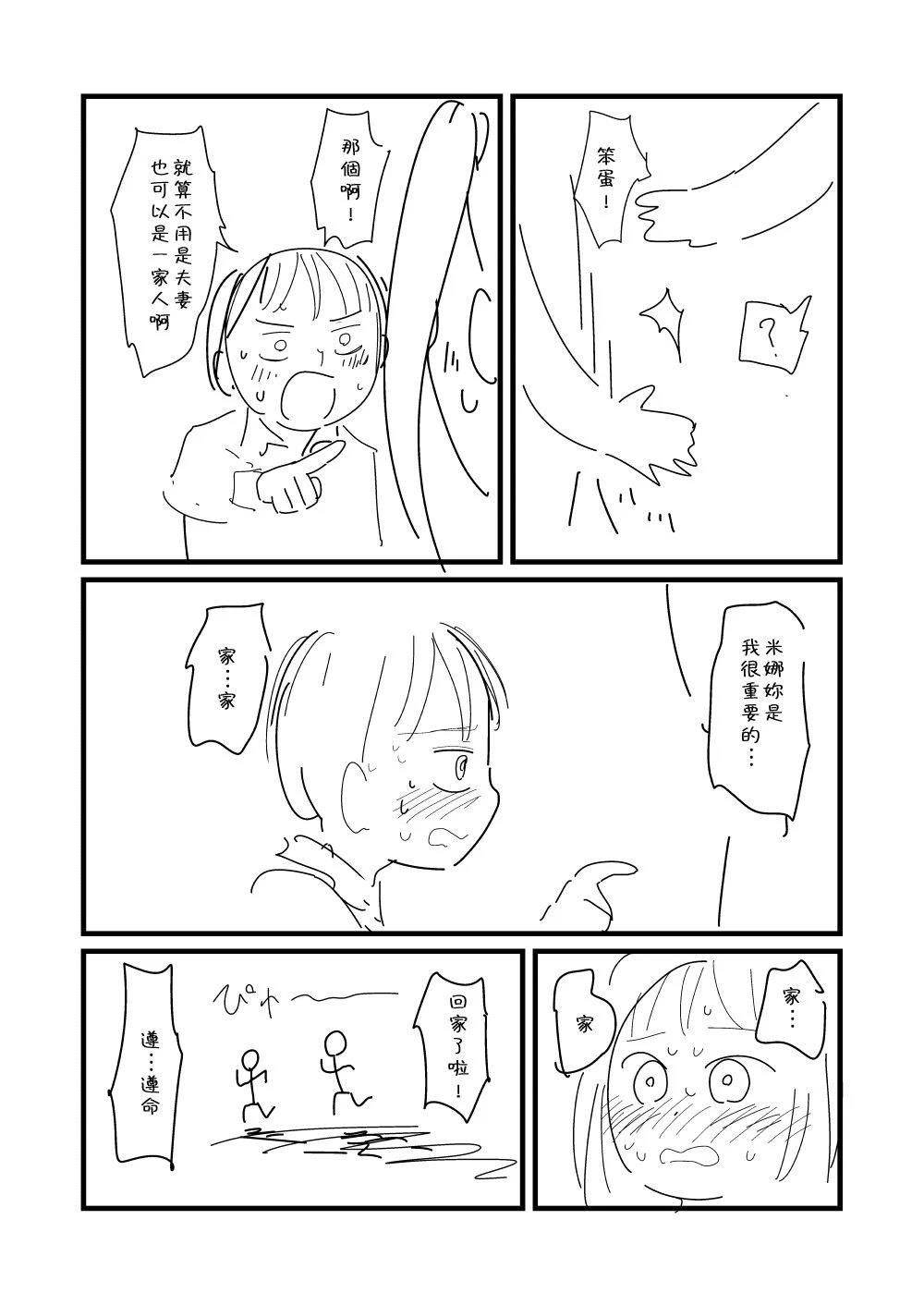 第63话3