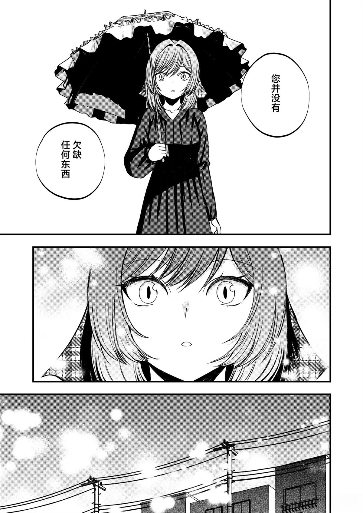 第2话8