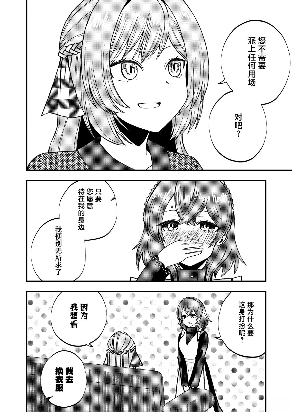第3话1