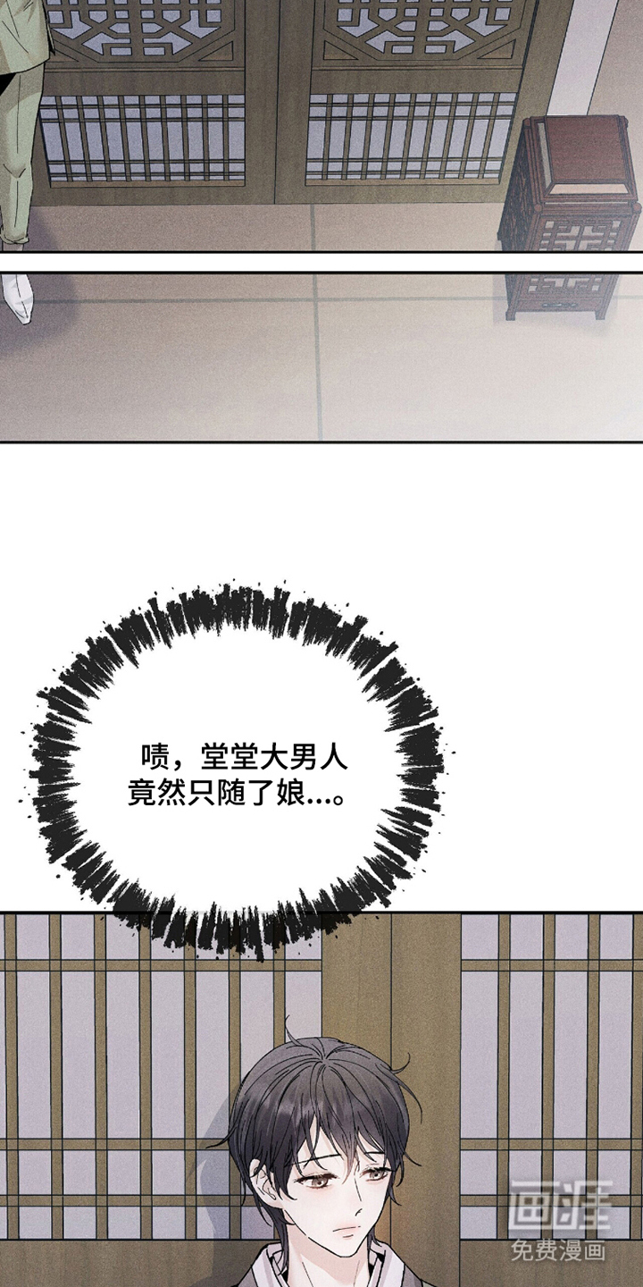 第8话2